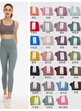 Double-sided sanded high elastic nude high waist hip lift