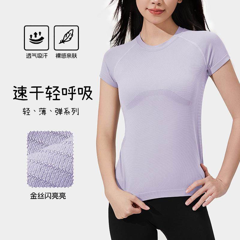 T-shirt casual training running Pilates wear yoga elastic