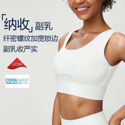 vest shockproof sports long and size large breasts side