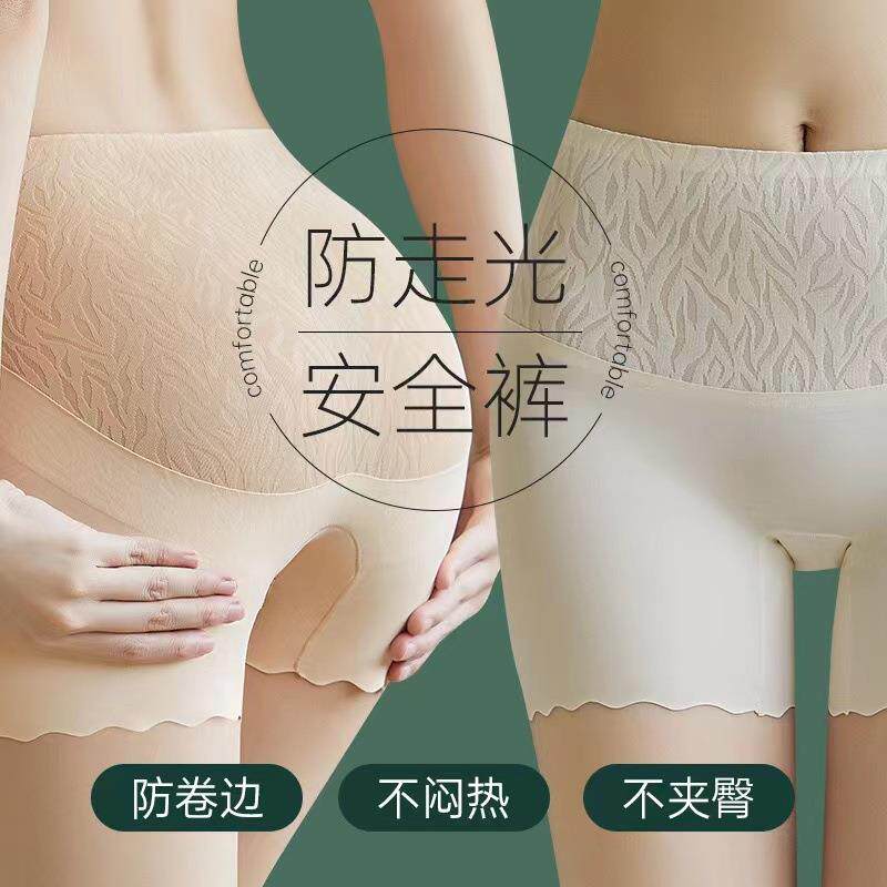 pinching women boxer Thin anti-walking seamless without