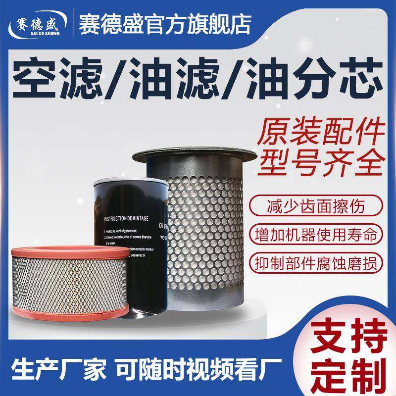 螺杆空压机三滤油滤器空气过滤器油气分离器通用保养耗材配件套餐,机械设备,压缩机,淘宝优惠券,粉丝福利购,淘宝优惠卷