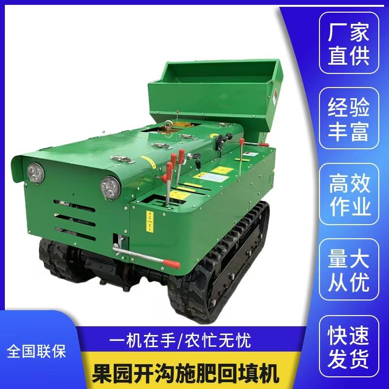 果园田园管理机多功能四驱履带式微耕机开沟培土回填起垄设备