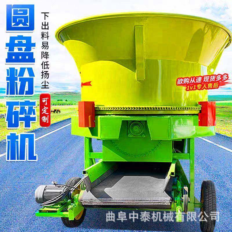 养殖场电机驱动款秸秆粉碎机饲料设备自动进料圆盘揉碎秸秆粉草机