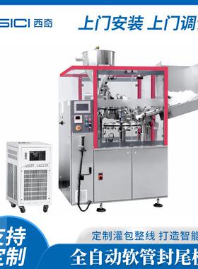 XQ-BF6080全自动软管封尾机牙膏软膏食品封口护肤品灌装封尾机