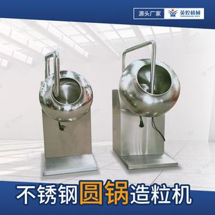 小型圆锅造粒设备金属粉末泥丸锅体成球机煤矸石粉末成球机