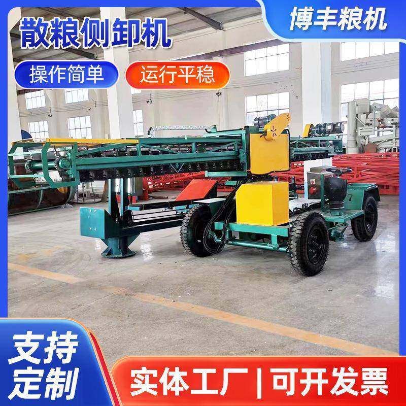 移动式散粮侧卸机粮库散粮侧卸机液压升降全自动粮食卸车机,搬运/仓储/物流设备,其他起重搬运设备,淘宝优惠券,粉丝福利购,淘宝优惠卷