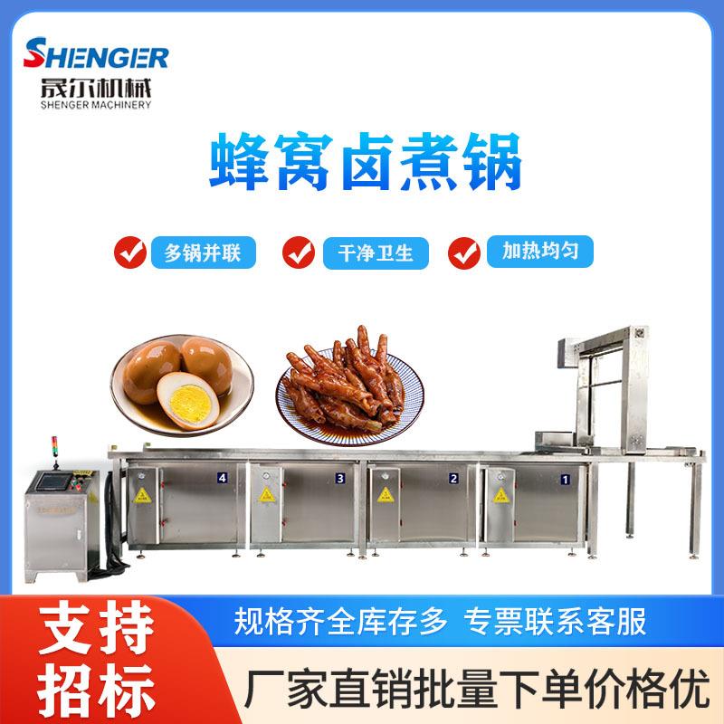 多连锅卤煮线机器连续式蜂窝卤煮锅牛肉熟食鸡鸭蒸汽焯水锅