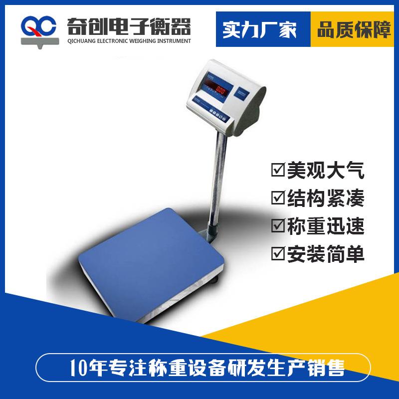 电子秤商用高精度电子台秤充电电子秤商用超市标签电子秤