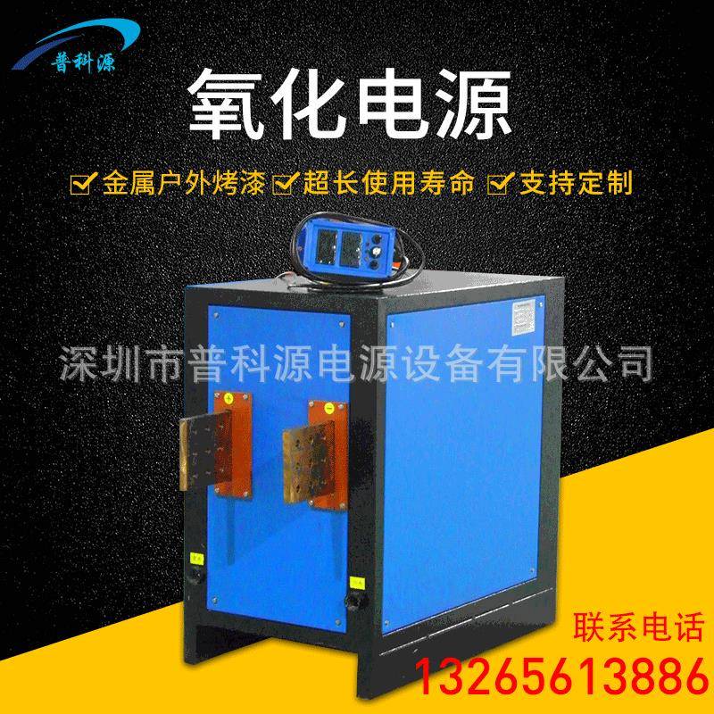 1万A电镀开关铝氧化电源大功率直流电解电源高频硬质氧化电源