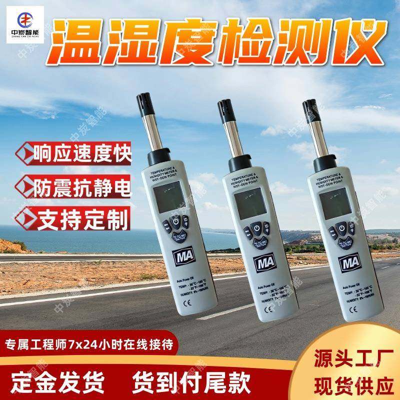 YWSD50/100(A)矿用本安型温湿度检测仪范围宽矿用温湿度检测仪,机械设备,矿山专用设备,淘宝优惠券,粉丝福利购,淘宝优惠卷