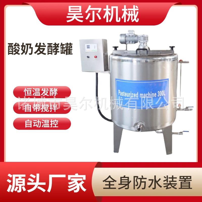 大型储罐储奶罐储奶罐卧式储奶罐卧式储奶罐酸奶发酵罐