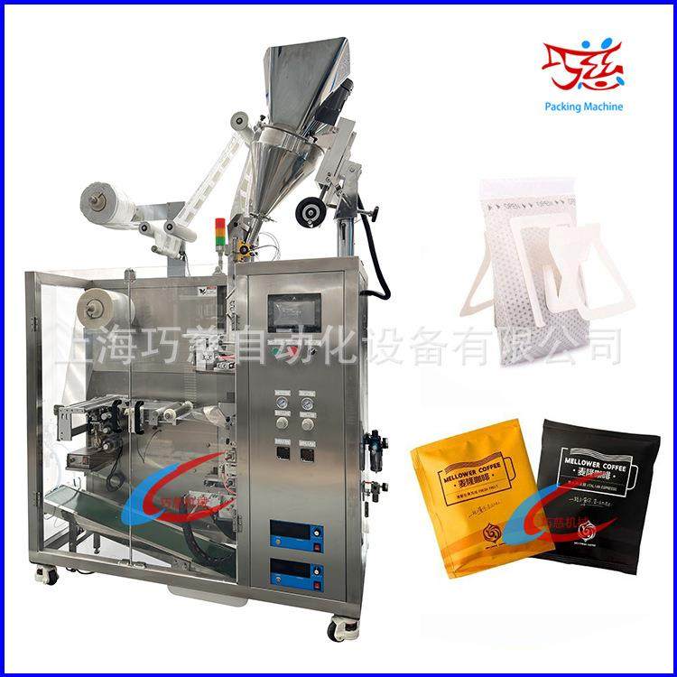 厂家过滤网无纺布挂耳咖啡包装机|曼特宁无蔗糖咖啡冲泡袋包装机