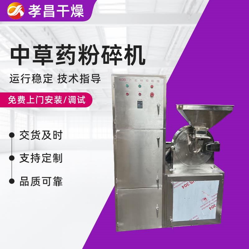 食盐白糖30B粉碎机食品添加剂齿盘式磨粉机化工石墨活性炭粉碎机