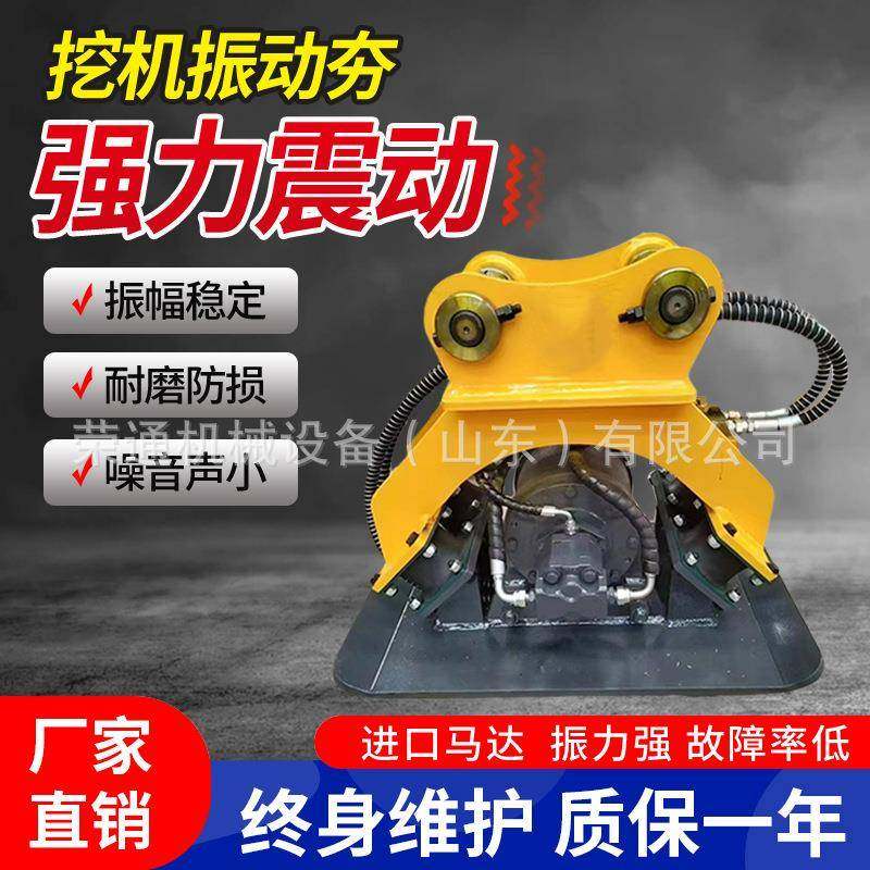 挖机振动夯河道修复回填土水泥路高频打夯机地基护坡压实平板夯,搬运/仓储/物流设备,其他起重搬运设备,淘宝优惠券,粉丝福利购,淘宝优惠卷