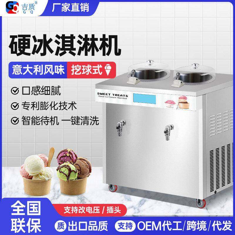 意式硬质冰淇淋机商用台式硬冰机挖球雪糕机各种插头可选
