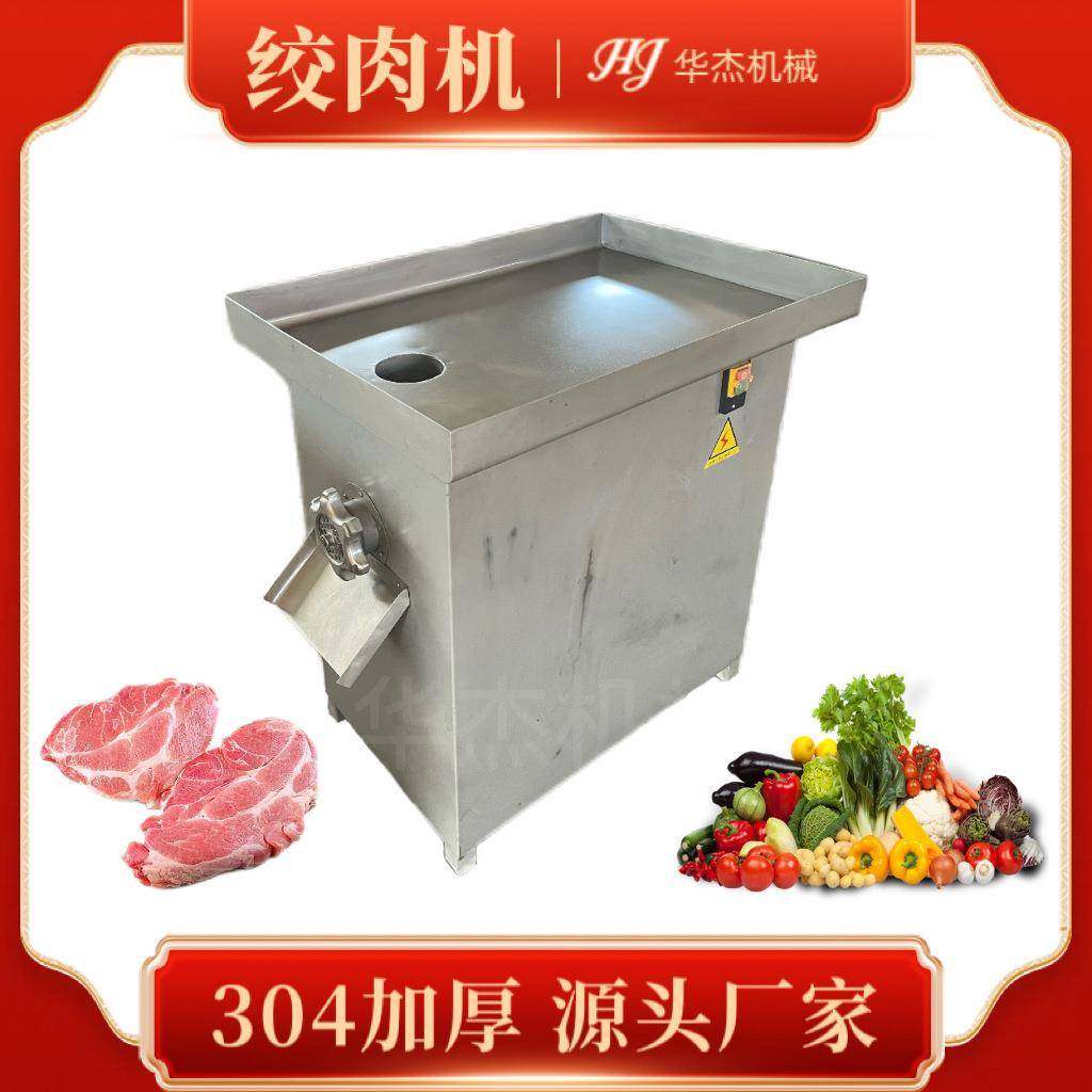 蔬菜扁豆大葱馅料快速绞碎设备304香肠肉馅22型绞肉机,清洗/食品/商业设备,肉制品加工设备,淘宝优惠券,粉丝福利购,淘宝优惠卷