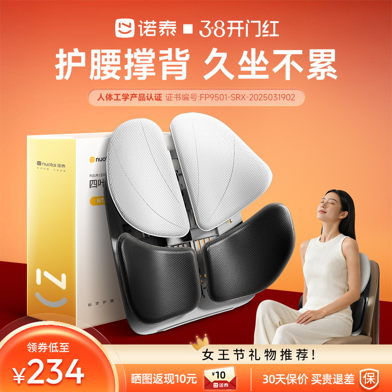 诺泰护腰支撑腰部靠垫久坐神器办公坐姿椅汽车腰靠腰托礼物坐垫