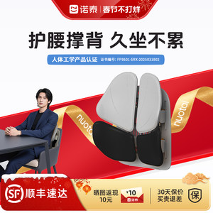 诺泰护腰部支撑靠垫久坐神器办公室人体工学坐姿椅汽车腰靠礼物