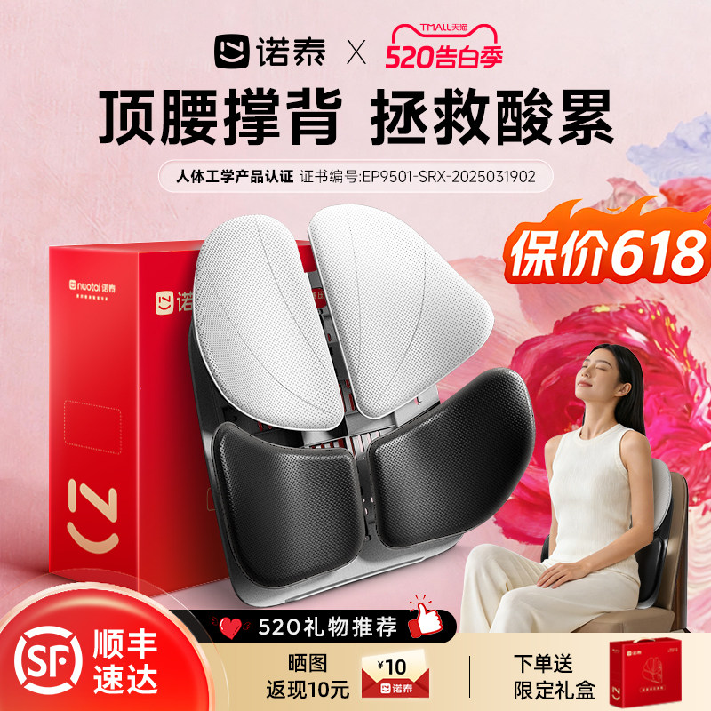 诺泰护腰支撑腰部靠垫久坐神器人体工学坐垫办公室汽车腰靠礼物