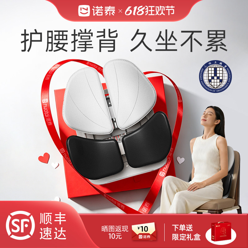 诺泰护腰部支撑靠垫久坐神器办公室人体工学坐姿椅汽车腰靠礼物