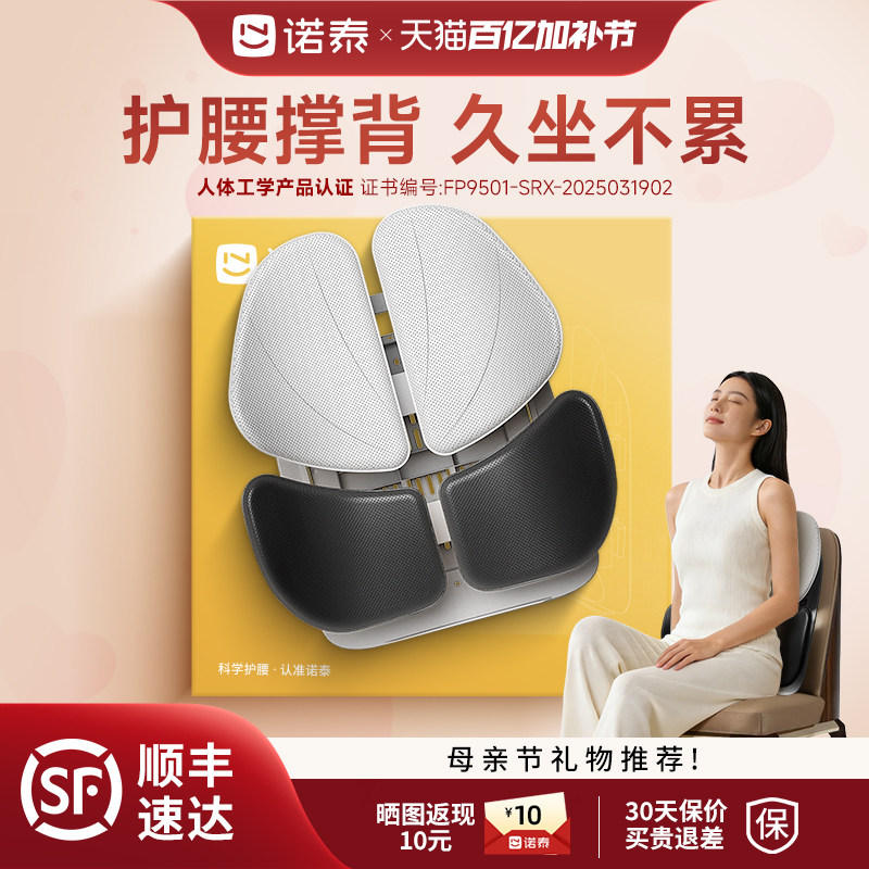 诺泰护腰部支撑靠垫久坐神器办公室人体工学坐姿椅汽车腰靠礼物