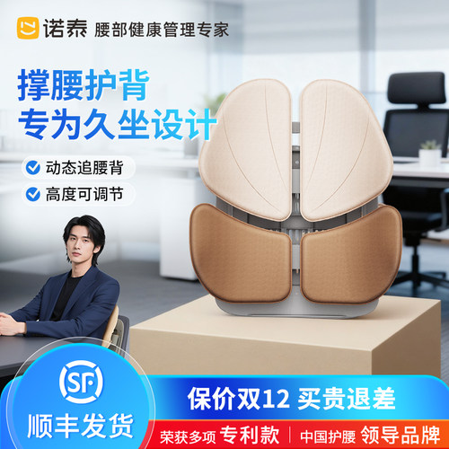 新年礼物推荐！撑腰有力久坐不累