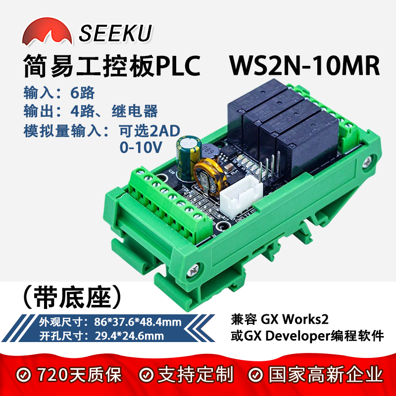 PLC6/10/14/20MR/MT简易控制板式图片