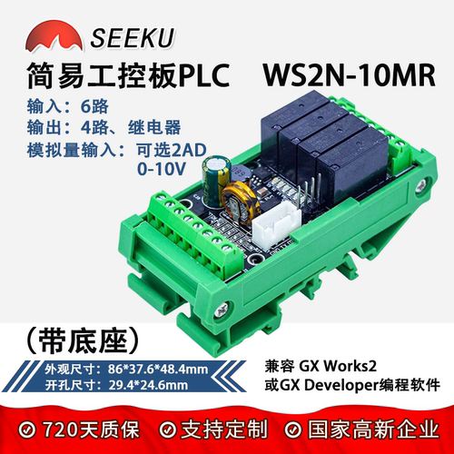 PLC6/10/14/20MR/MT简易控制板式