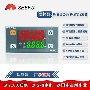 2路输出智能蓝牙温控器 48自整定PID单段多段温控仪替代TC4W