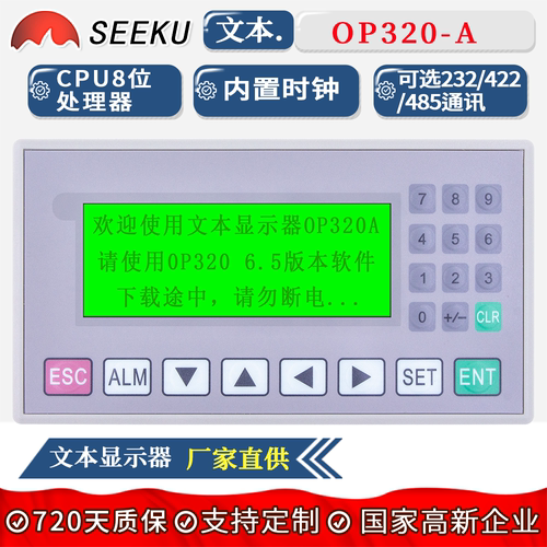 OP320-A文本显示器232422485
