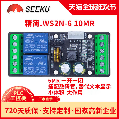 PLC6MR10MR编程模拟量前100赠线