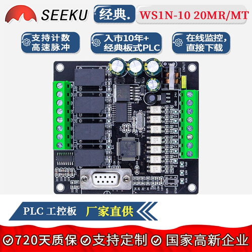 PLC10/20MR/MT独立输出控制编程