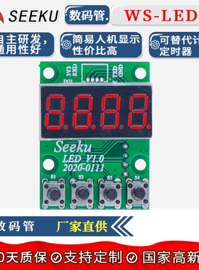 SEEKU 数码管LED显示屏WS LED4 4位数码管显示无需编程插电即显示
