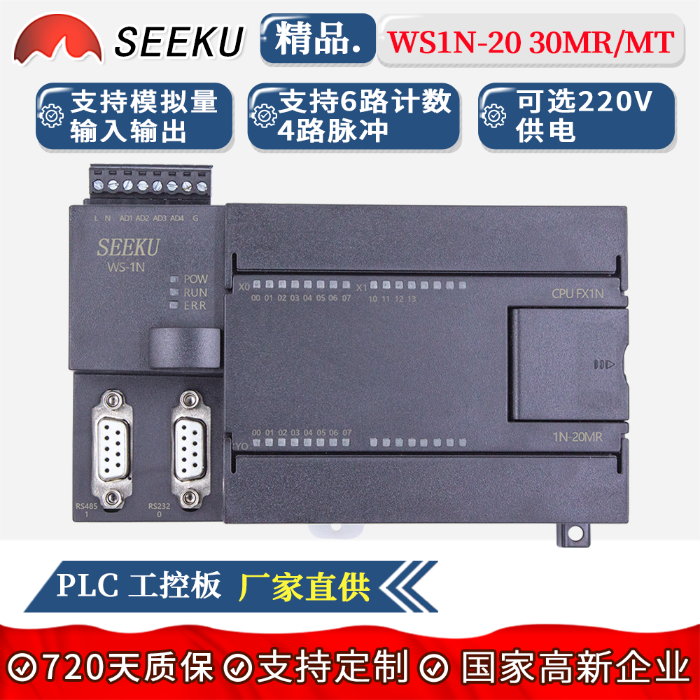 PLC20MRMT/30MRMT编程控制模拟量