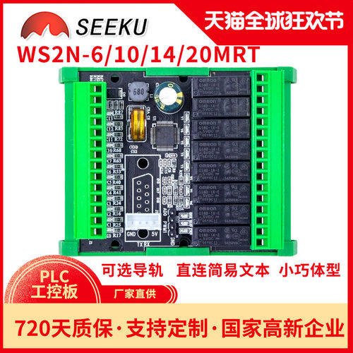 PLC6/10/14/20MR/MT简易控制板式