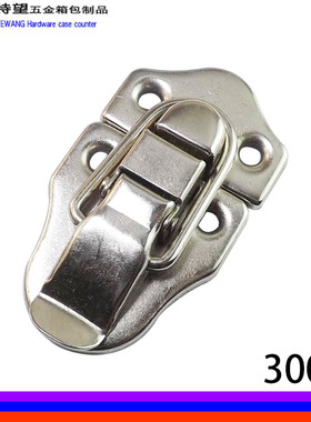 AW/ 安望3003铁镀铬 中箱扣 工具箱锁扣 医疗药品箱扣 首饰盒箱扣