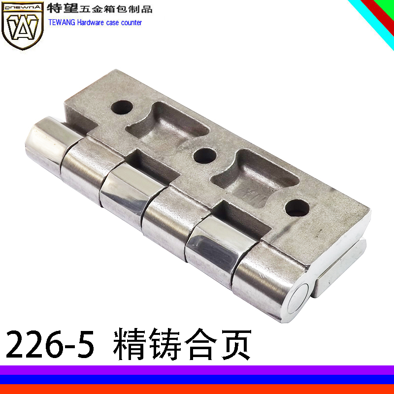 AW/安望226-5不锈钢 精铸合页 工业合页精铸不锈钢加厚合页铰链