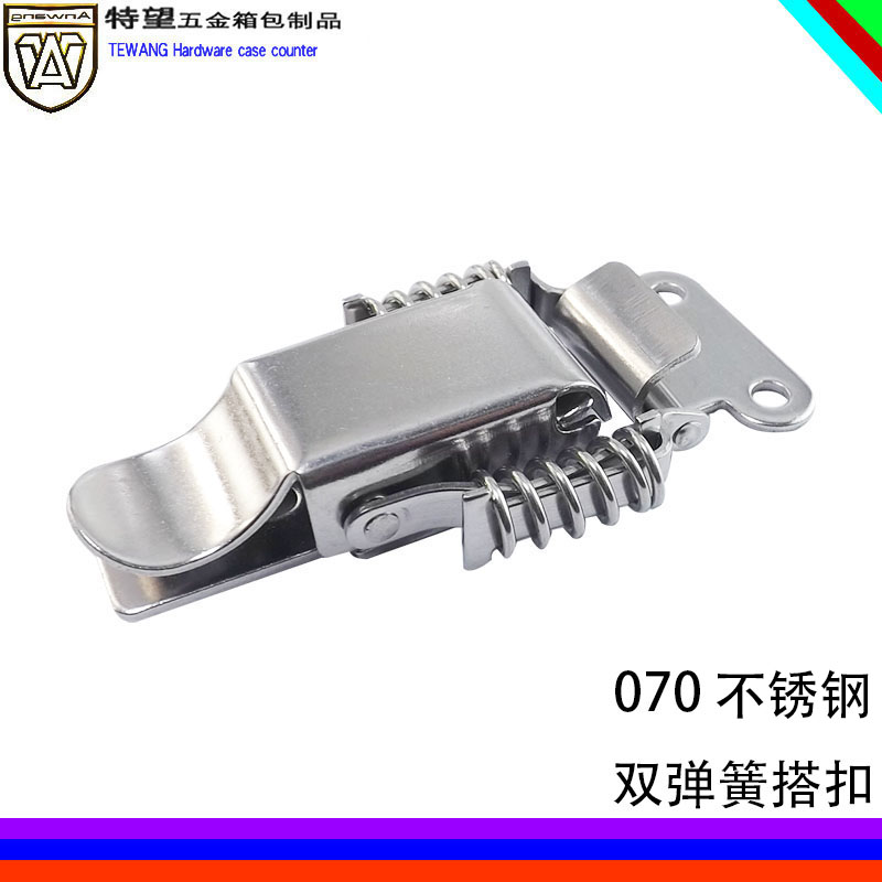 AW/安望070不锈钢双弹簧搭扣 木箱工业工具箱锁扣 鸭嘴扣 配件