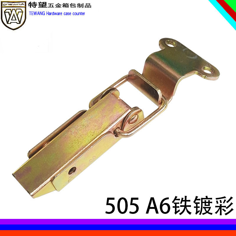 AW/安望505 A6铁镀彩 木箱箱包箱 鸭嘴扣 航空工具箱锁扣五金配件,基础建材,安全链/扣,淘宝优惠券,粉丝福利购,淘宝优惠卷
