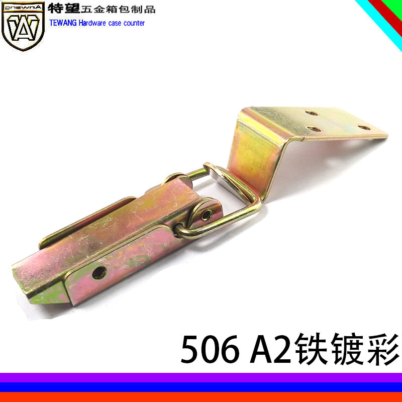 AW/安望506 A2铁镀彩鸭嘴搭扣 长型工具箱锁扣 木箱箱包搭扣 配件,基础建材,安全链/扣,淘宝优惠券,粉丝福利购,淘宝优惠卷