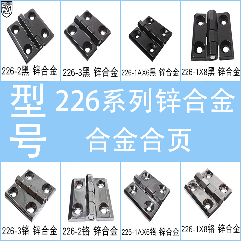AW安望锌合金重型工业合页配电柜