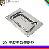 拉手工业工具箱提手航空箱配件电池箱把手120盖环 安望