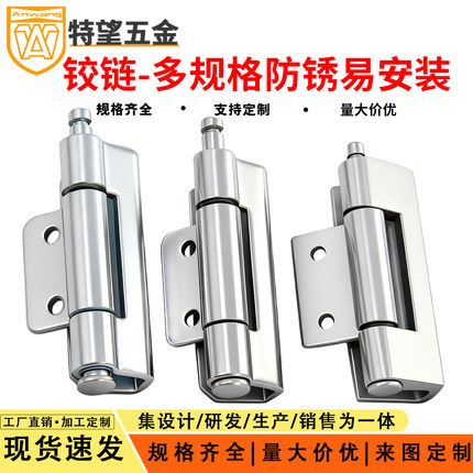 304不锈钢铰链配电柜门配电箱小铰链隐藏式加厚工业设备柜门合页