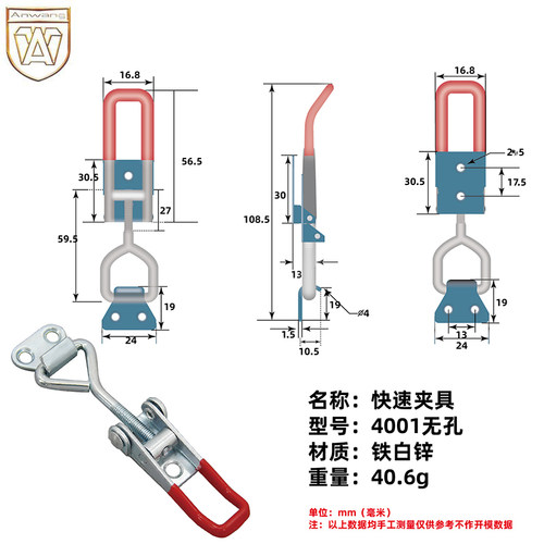 AW/安望4001无锁孔铁镀锌快速夹具工具锁夹压紧器 锁夹快速拉紧扣
