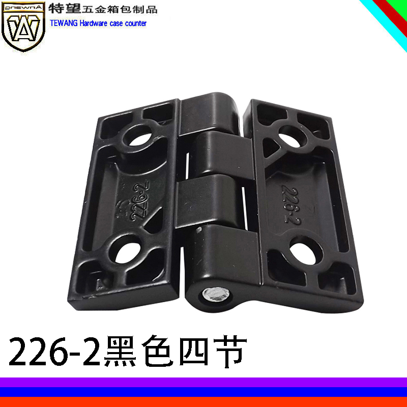 AW/安望226-2四节黑色 锌合金重型工业合页 配电箱电柜铰链合页