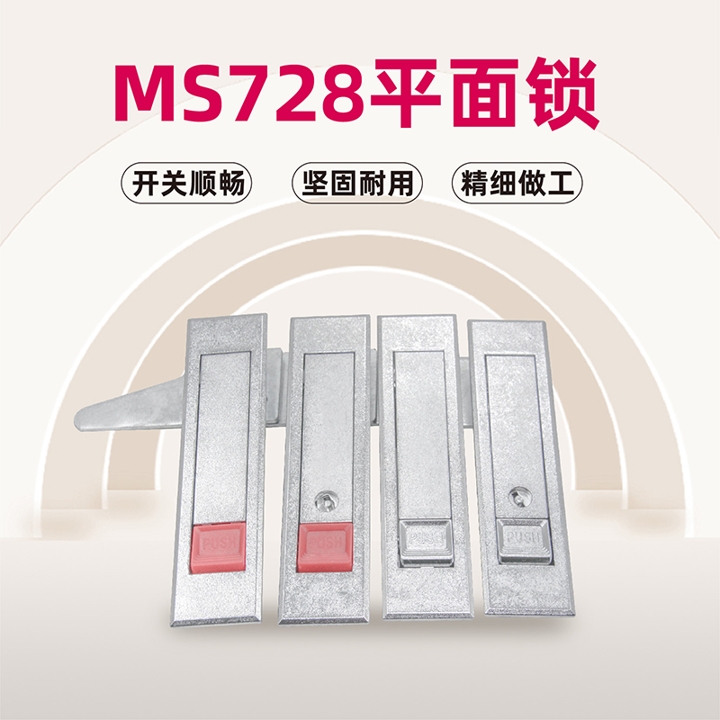 AW安望 MS728-1-2电柜锁平面锁转舌锁 文件柜开关控制柜机柜门锁