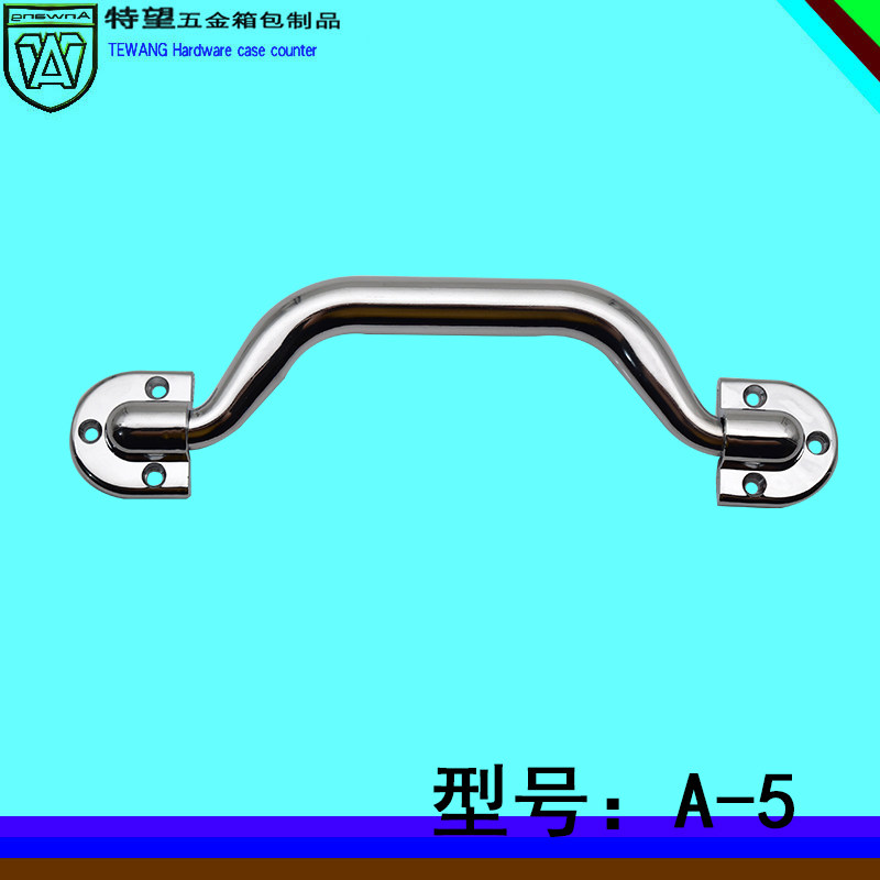 AW/安望A-5银色塑料把手 配件旅行箱皮箱 箱包拉手提手 工业把手