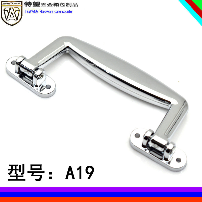 AW/安望A-19银色现代简约行李箱把手 手提箱把手旅行箱皮箱包拉手