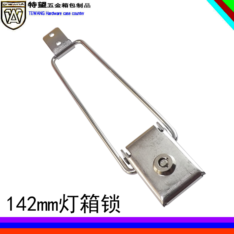 特望142mm灯箱锁广告牌灯箱锁候车亭公交站台搭扣锁宣传栏锁扣广