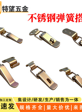 AW安望搭扣箱扣锁扣木箱